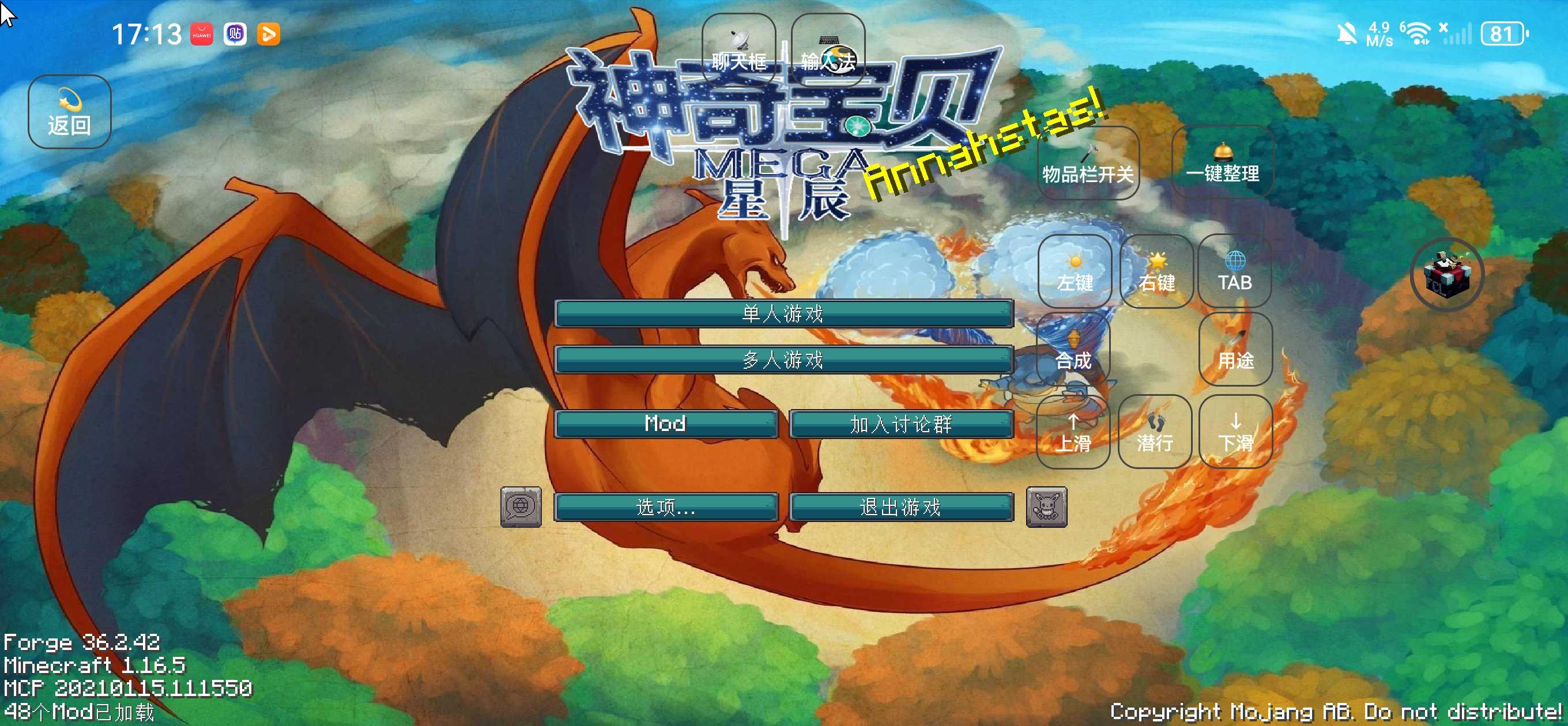 我的世界宝可梦单机版截图3