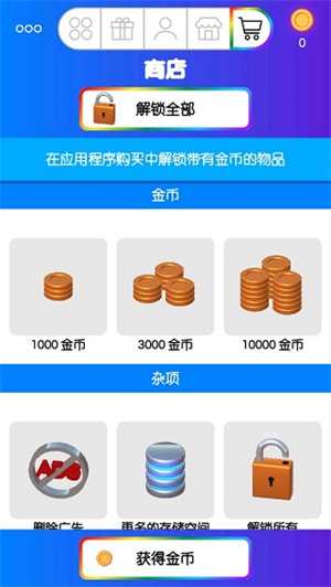 粘液模拟器正版截图1