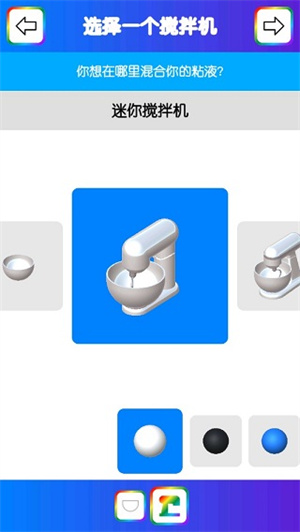 粘液模拟器正版截图2