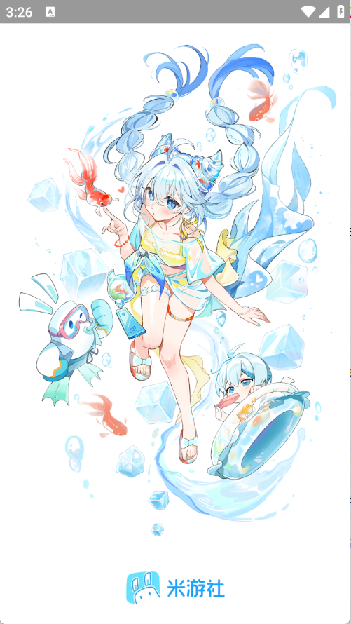 米游社通行证截图0