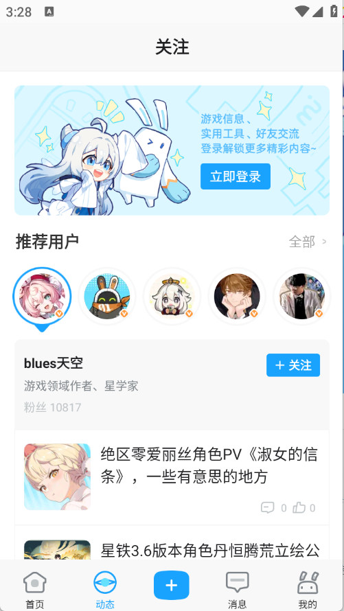 米游社通行证截图4