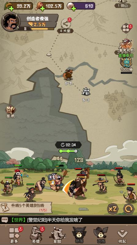 最强追逐小游戏截图2