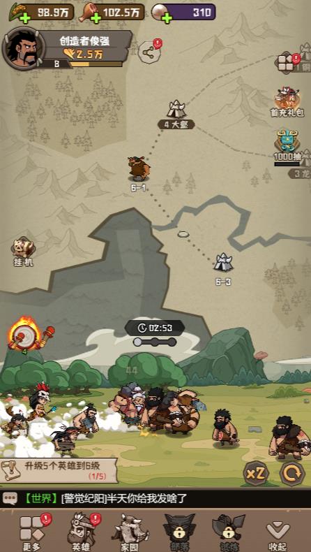 最强追逐小游戏截图0