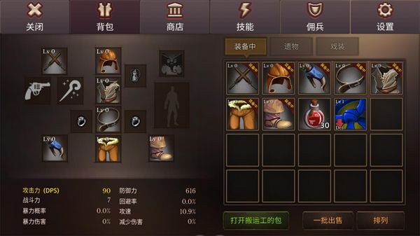 地牢编年史 地牢编年史