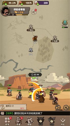 最强追逐小游戏