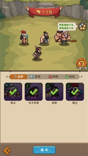 最强追逐小游戏