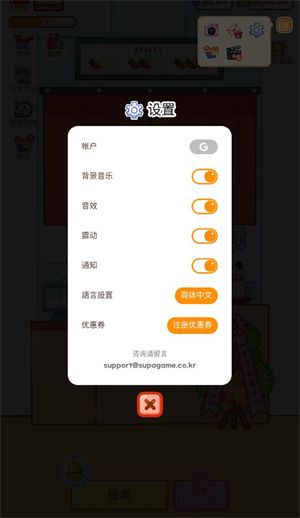 麻辣烫大师中文版