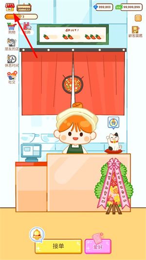 麻辣烫大师中文版