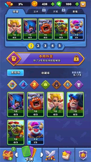 铜铲铲之战 铜铲铲之战