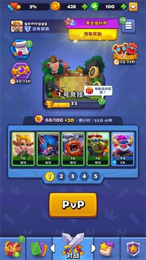 铜铲铲之战 铜铲铲之战