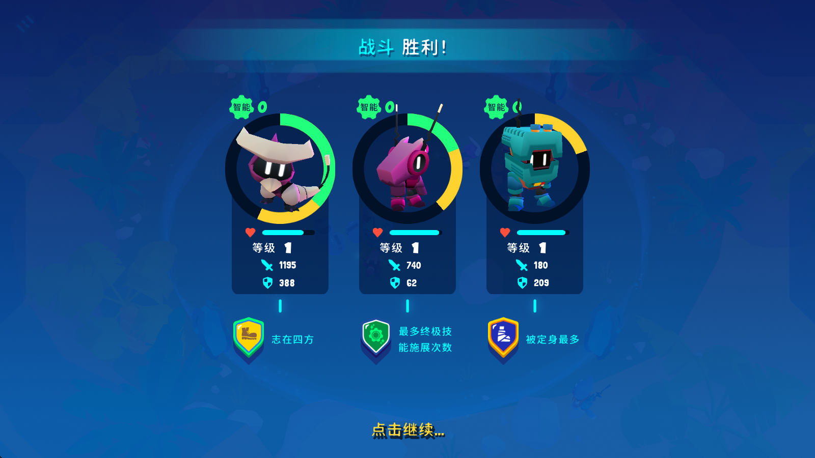 机器人世界冒险