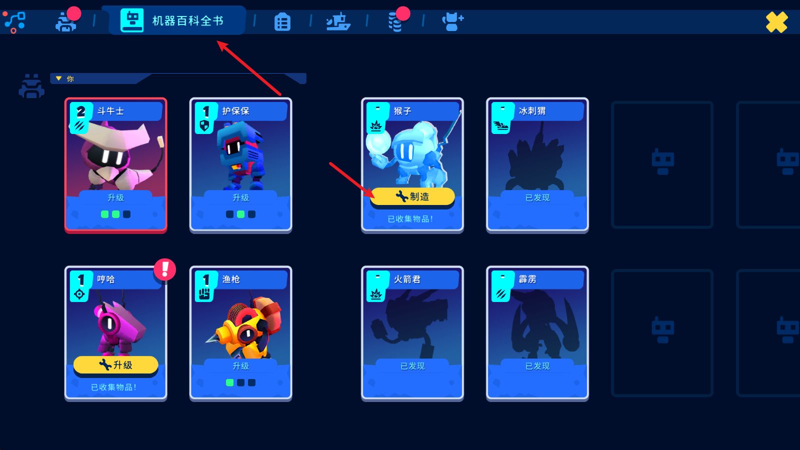 机器人世界冒险