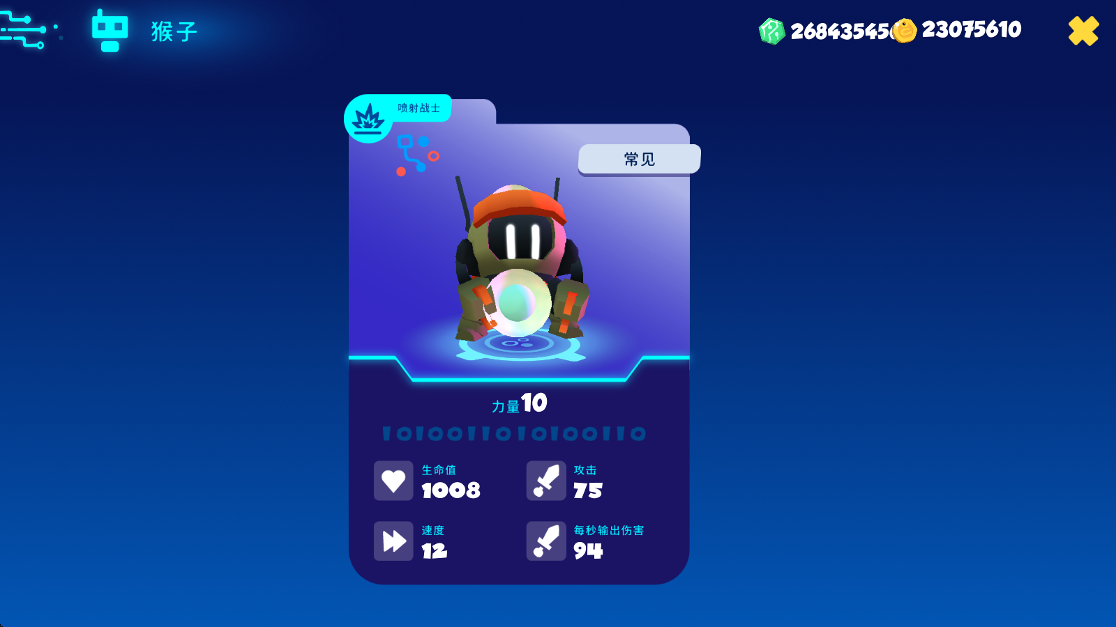 机器人世界冒险