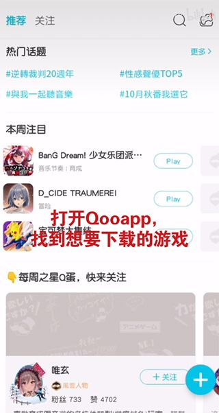 qooapp最新版