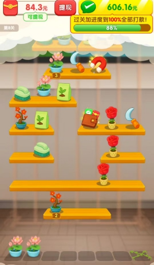 财高八斗红包版 财高八斗红包版