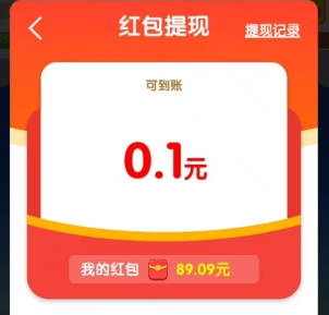 财高八斗红包版 财高八斗红包版