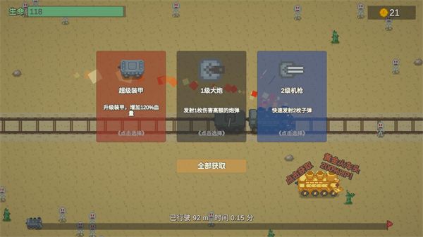 无限列车 无限列车