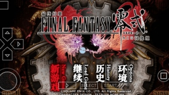 最终幻想零式截图0