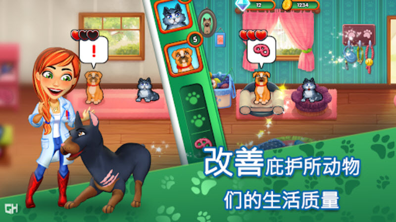 凯尔丝医生艾米的宠物诊所截图4