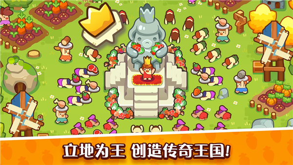 轻轻松松做黄帝截图6