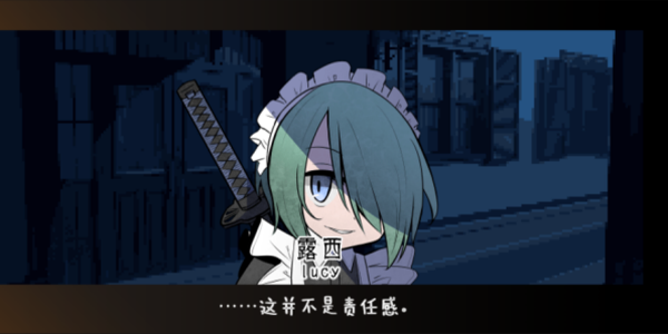 黑暗中的女仆截图0