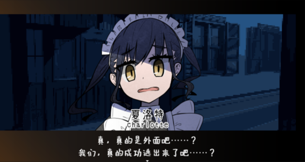 黑暗中的女仆截图3