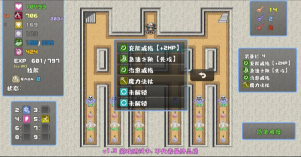 魔塔勇者魔法师篇游戏截图2