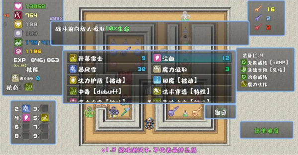 魔塔勇者魔法师篇游戏截图4