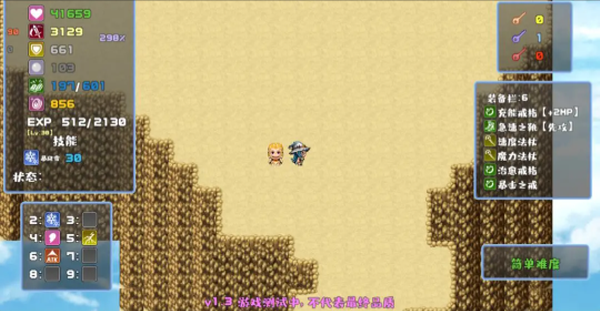 魔塔勇者魔法师篇游戏截图1