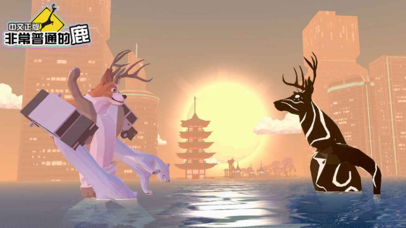 非常普通的鹿未来篇正版截图2