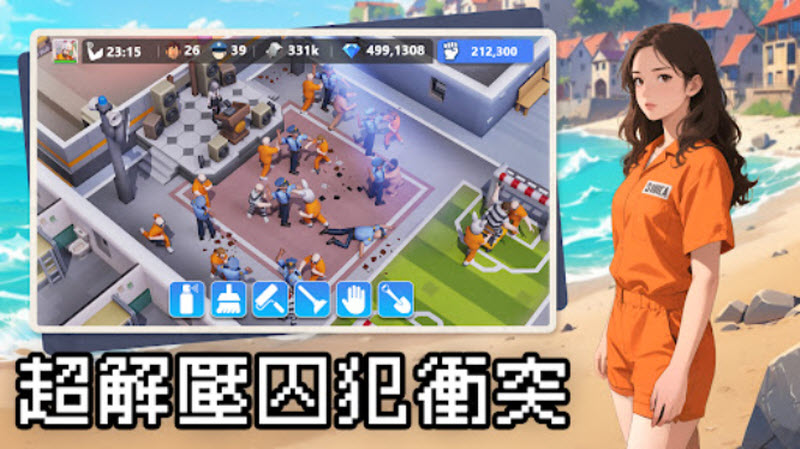 可狱不可囚截图3