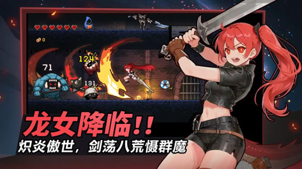 疾风骑士手游截图2