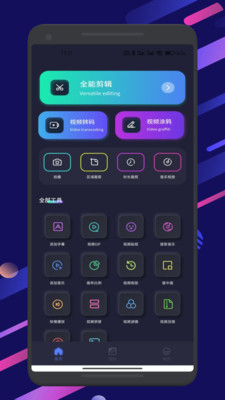 玄月视频助手截图2