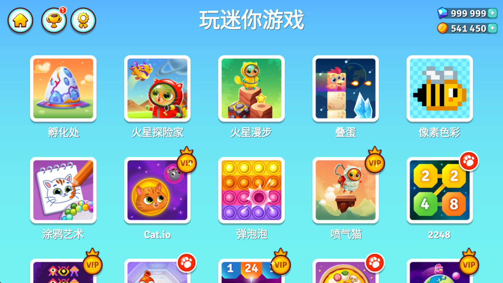 我的虚拟宠物猫2