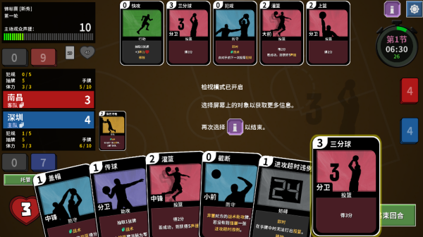 篮下王朝战术大师 篮下王朝战术大师