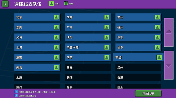 篮下王朝战术大师 篮下王朝战术大师
