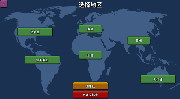 篮下王朝战术大师 篮下王朝战术大师