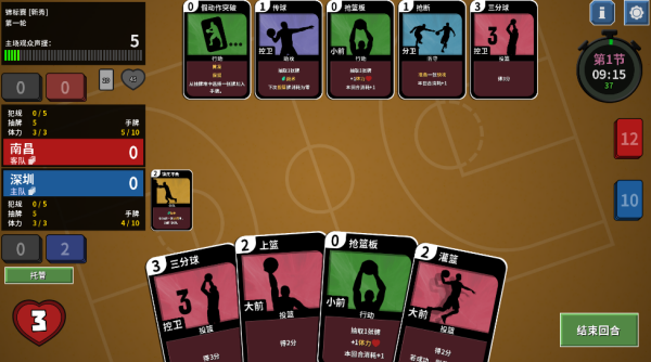 篮下王朝战术大师 篮下王朝战术大师