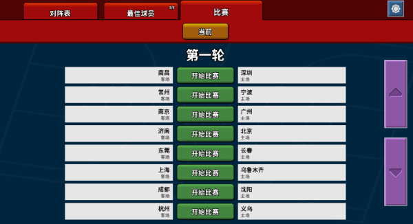 篮下王朝战术大师 篮下王朝战术大师