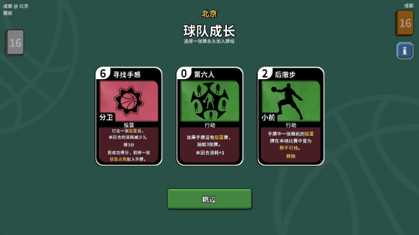 篮下王朝战术大师 篮下王朝战术大师