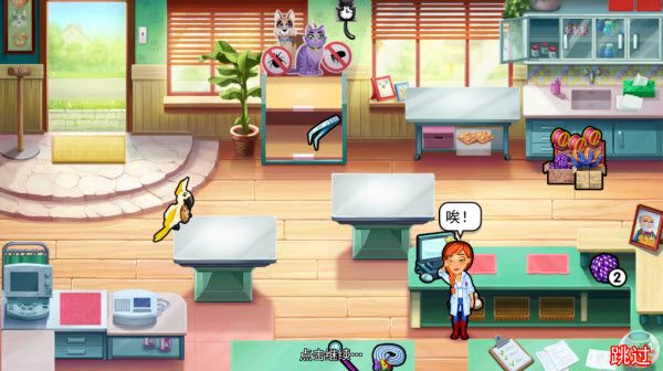 凯尔丝医生艾米的宠物诊所