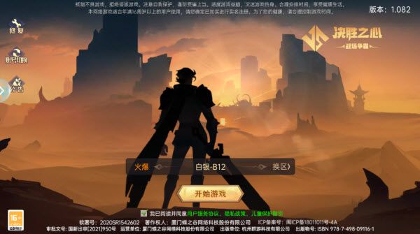 决胜之心官方版