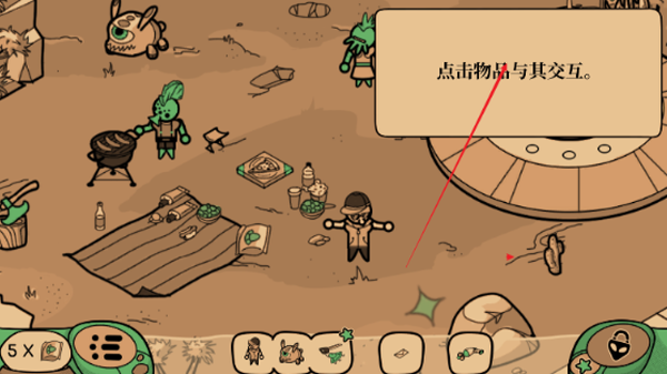 寻找外星人游戏