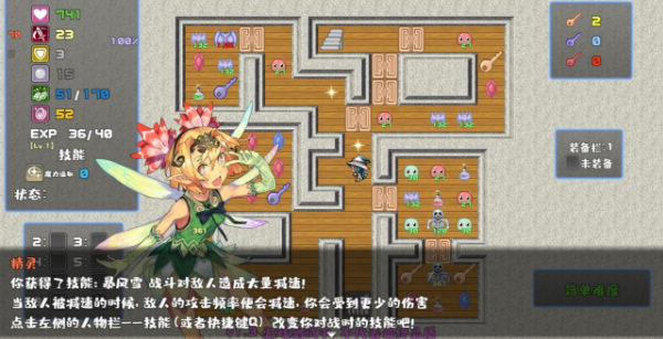 魔塔勇者魔法师篇游戏