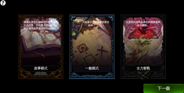 地牢制造者游戏 地牢制造者游戏