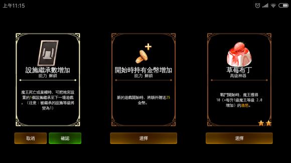 地牢制造者游戏 地牢制造者游戏