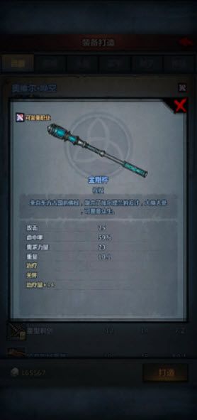 诸神皇冠官方版