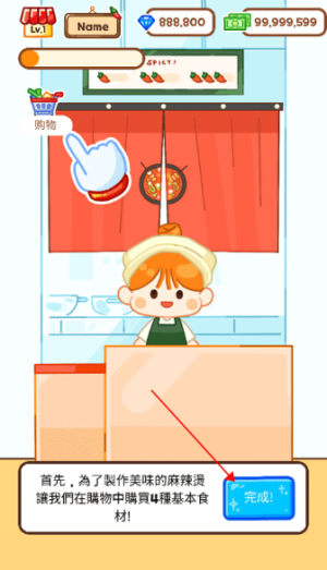 麻辣烫大师游戏