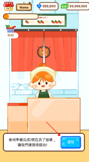 麻辣烫大师游戏