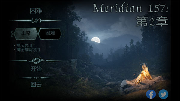 子午线157第二章